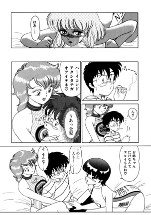 しのぶルナティック - Page 151