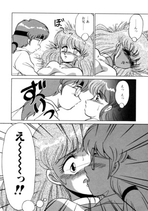 しのぶルナティック - Page 29