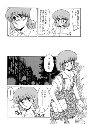 しのぶルナティック - Page 163