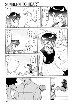 しのぶルナティック Page #94