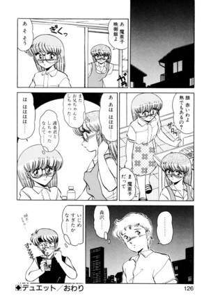 しのぶルナティック Page #123