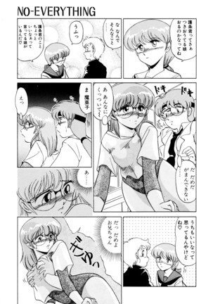 しのぶルナティック - Page 66