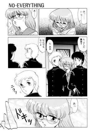 しのぶルナティック Page #62