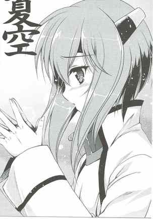 Natsuzora Page #16