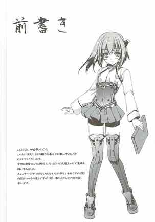 Natsuzora Page #17