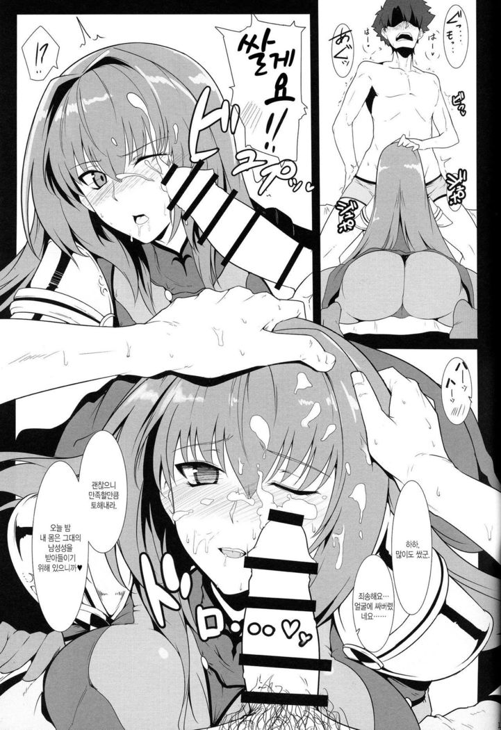 AH! MY MISTRESS!