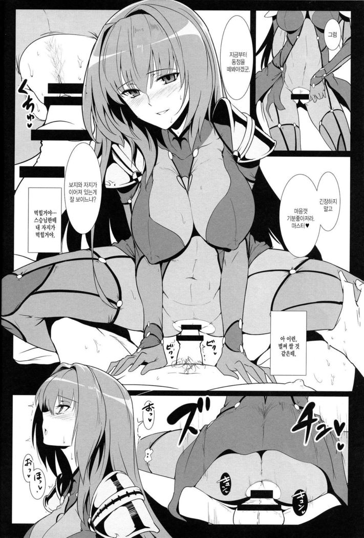 AH! MY MISTRESS!
