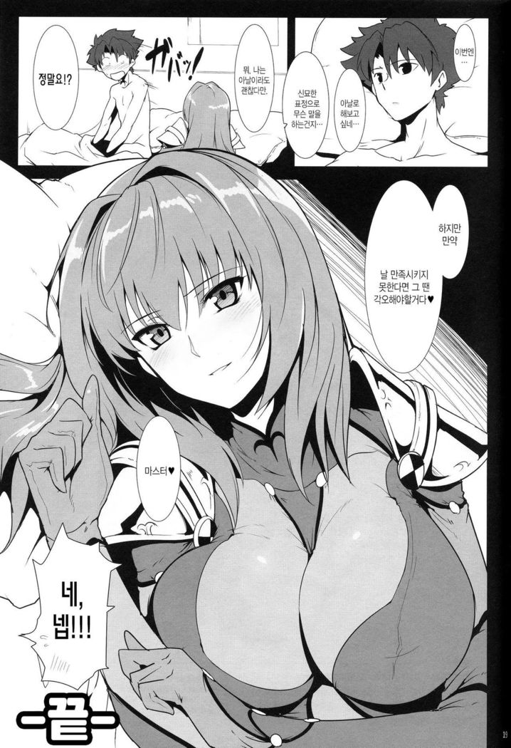 AH! MY MISTRESS!