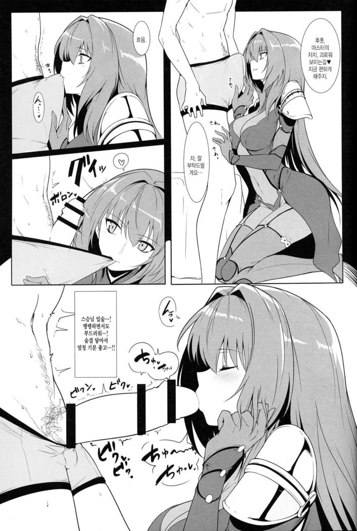 AH! MY MISTRESS!