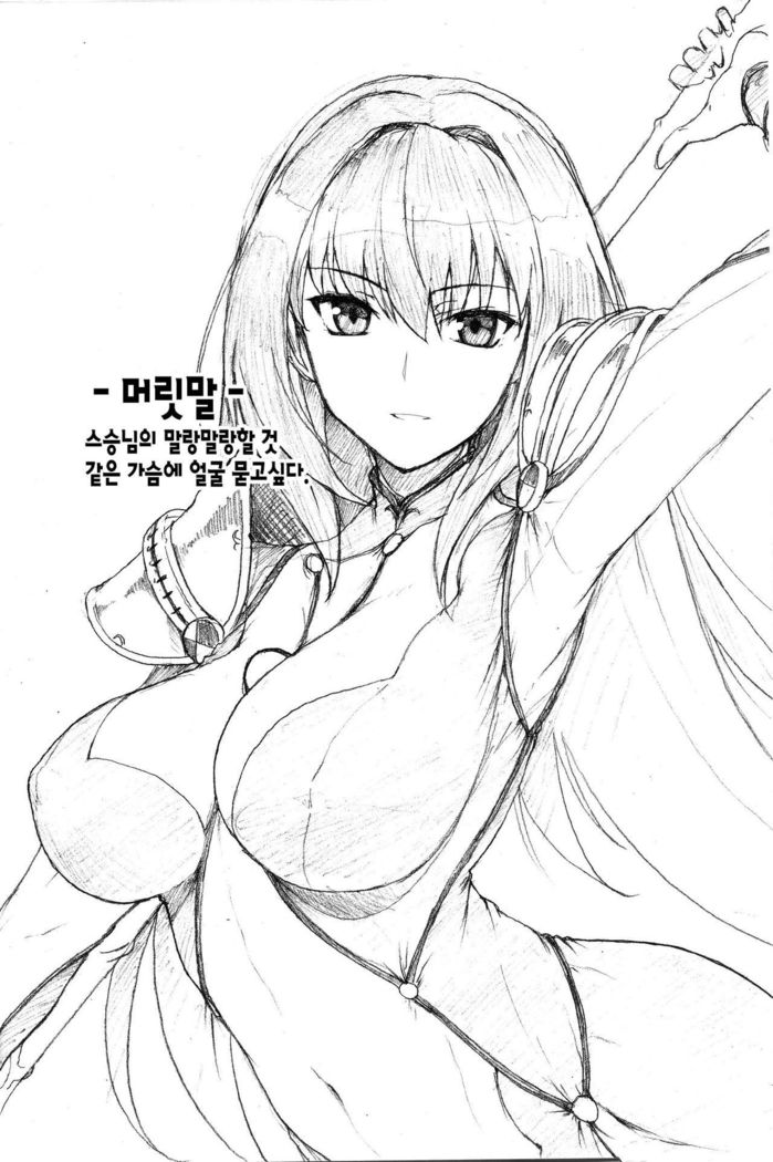 AH! MY MISTRESS!