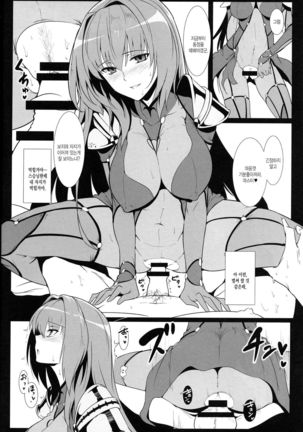 AH! MY MISTRESS! Page #14