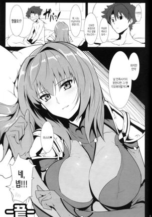 AH! MY MISTRESS! Page #19