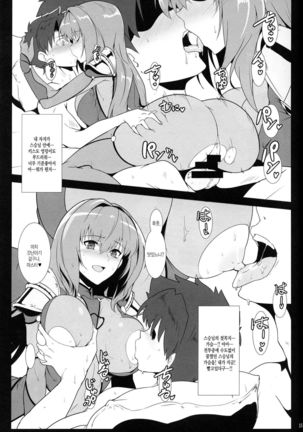 AH! MY MISTRESS! Page #15