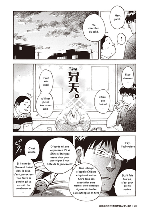 Osamu Kodama 小玉オサム  – Il Appelle Le Soleil 10: Le Shanshin de Shiro et le Sanshin de Kuro - Page 21