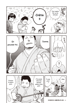 Osamu Kodama 小玉オサム  – Il Appelle Le Soleil 10: Le Shanshin de Shiro et le Sanshin de Kuro - Page 5