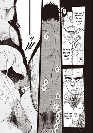 Osamu Kodama 小玉オサム  – Il Appelle Le Soleil 10: Le Shanshin de Shiro et le Sanshin de Kuro - Page 31