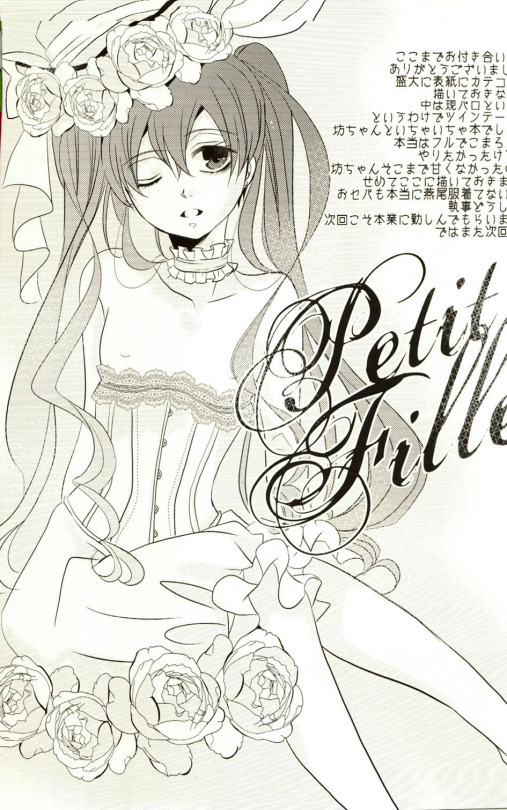 Petit Fille  Little Girl – Kuroshitsuji dj