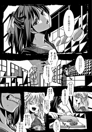 Daien jou - Ikare Ikasare Yuki Ikare - - Page 191