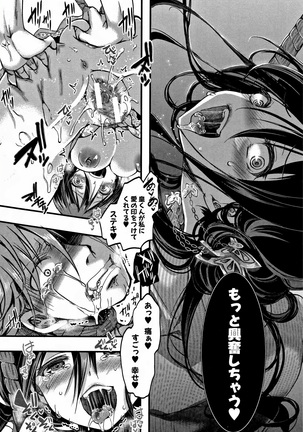 Daien jou - Ikare Ikasare Yuki Ikare - - Page 25