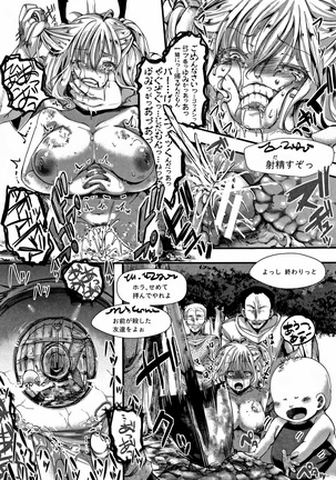 Daien jou - Ikare Ikasare Yuki Ikare - - Page 115