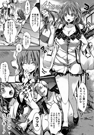 Daien jou - Ikare Ikasare Yuki Ikare - - Page 34