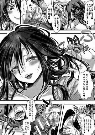 Daien jou - Ikare Ikasare Yuki Ikare - - Page 29