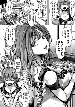 Daien jou - Ikare Ikasare Yuki Ikare - - Page 37