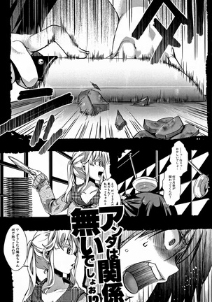 Daien jou - Ikare Ikasare Yuki Ikare - - Page 192