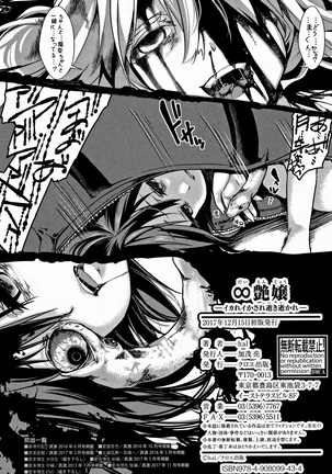 Daien jou - Ikare Ikasare Yuki Ikare - - Page 203