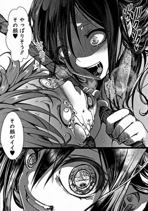 Daien jou - Ikare Ikasare Yuki Ikare - - Page 16