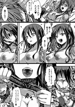 Daien jou - Ikare Ikasare Yuki Ikare - - Page 30