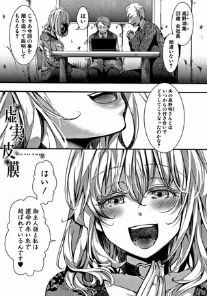 Daien jou - Ikare Ikasare Yuki Ikare - - Page 66