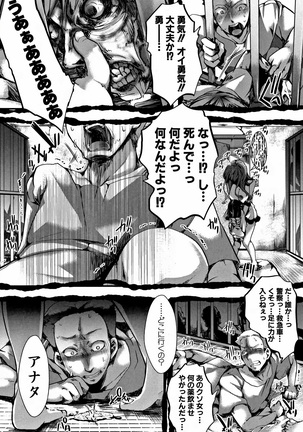 Daien jou - Ikare Ikasare Yuki Ikare - - Page 63