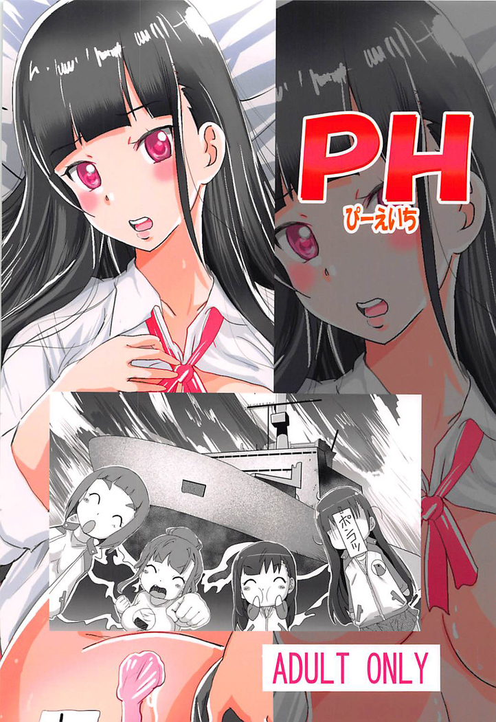 Nankyokugou no Oshigoto | 南极号的工作