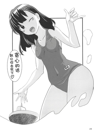 Nankyokugou no Oshigoto | 南极号的工作 Page #28