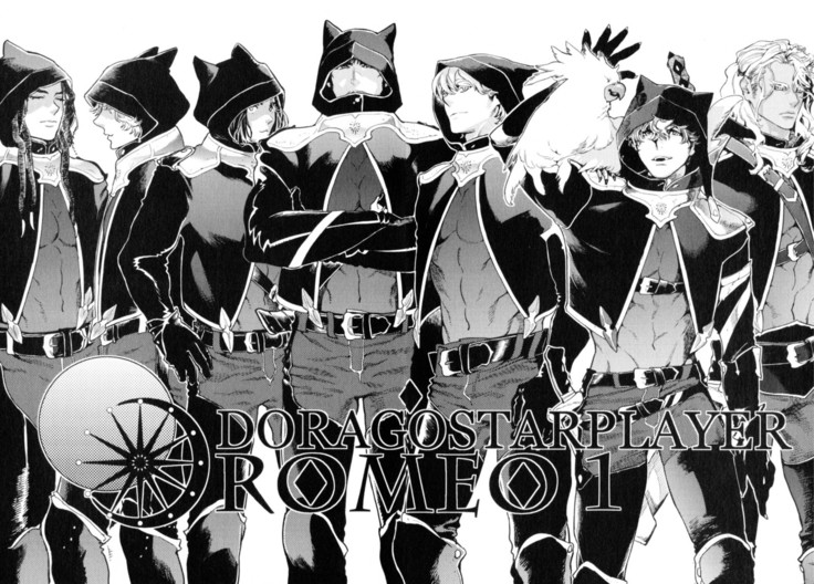 D.S.P Romeo