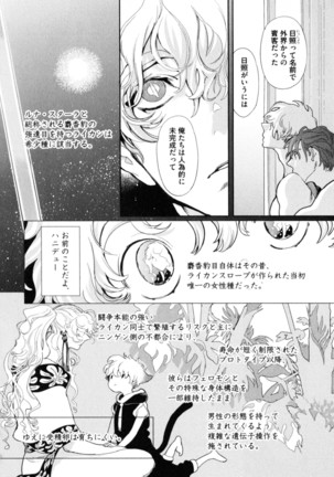 D.S.P Romeo Page #135