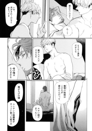 D.S.P Romeo Page #134