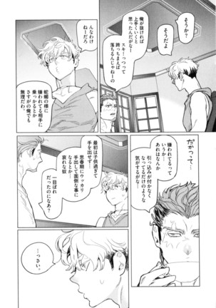 D.S.P Romeo Page #88