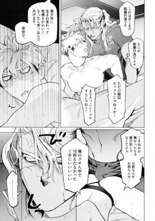 D.S.P Romeo Page #68