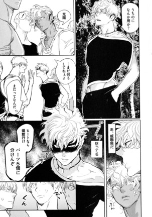 D.S.P Romeo Page #178