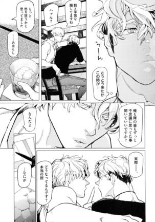 D.S.P Romeo Page #114