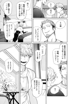 D.S.P Romeo Page #146