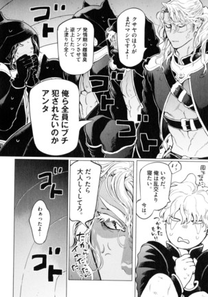 D.S.P Romeo Page #57