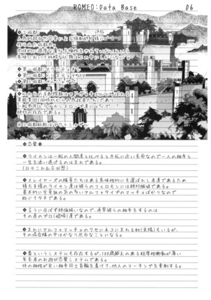 D.S.P Romeo Page #15