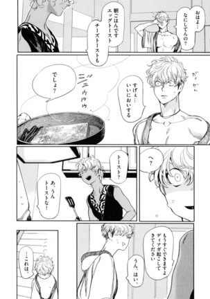 D.S.P Romeo Page #147