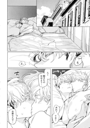 D.S.P Romeo Page #129