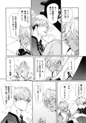 D.S.P Romeo Page #152