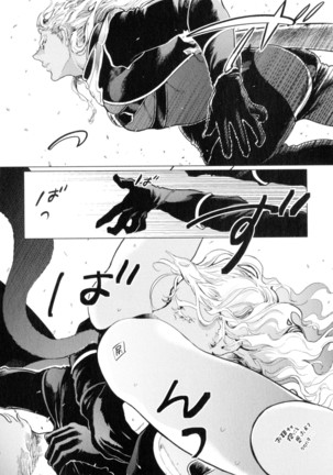 D.S.P Romeo Page #54