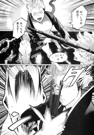 D.S.P Romeo Page #51